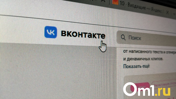 Массовый сбой ВКонтакте произошёл в Новосибирской области и других регионах
