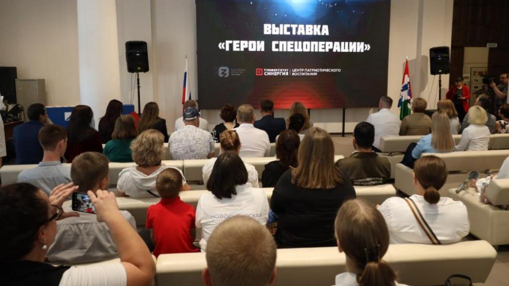 В Новосибирске открылась мультимедийная патриотическая выставка Герои спецоперации