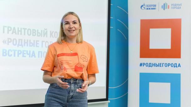 От мечты к реальности: ОНПЗ наградил лучшие проекты конкурса «Родные города»