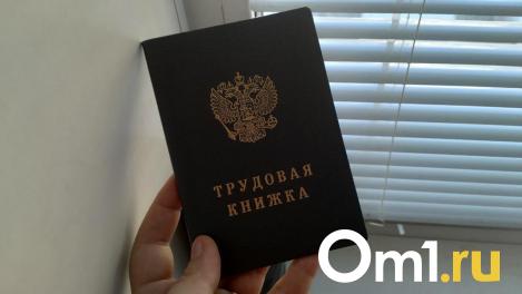 Омское министерство ищет сотрудников на зарплату от 34 до 56 тысяч рублей