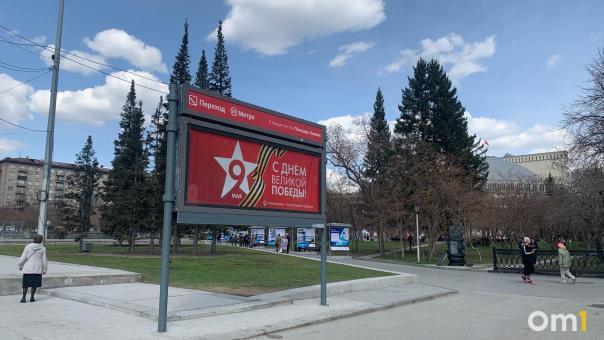 9 Мая в Новосибирске: как город готовится к Дню Победы