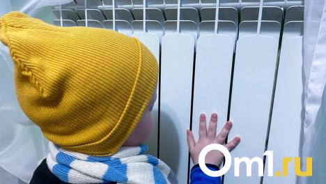 Омичам, которые замерзают в квартирах, автоматически пересчитают коммуналку