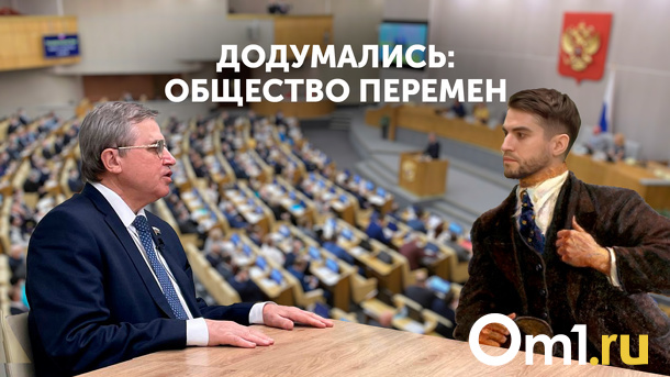 Додумались: общество перемен. Что ждать в ближайшее время?