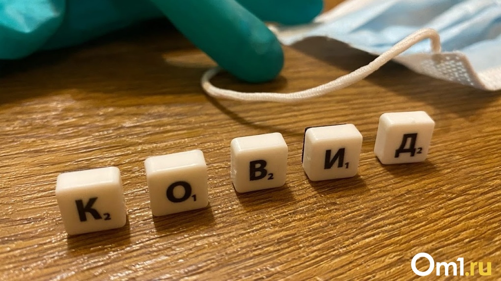 Новые случаи заражения коронавирусом зафиксированы в 13 районах Омской области