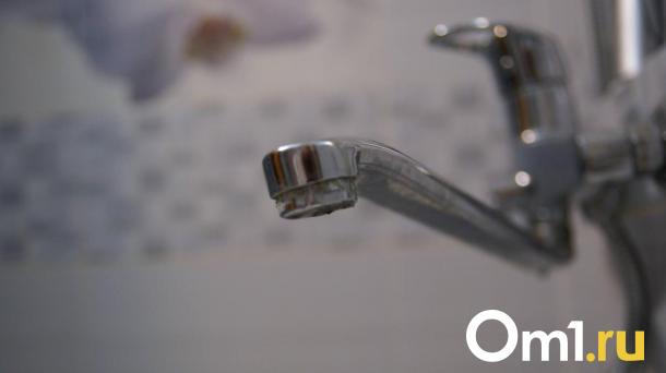 В Омске почти на сутки отключат холодную воду на нескольких улицах