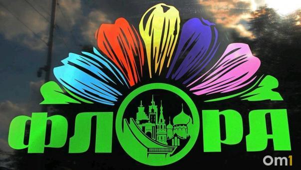 Знамя Победы и языки пламени: омичам показали эскизы «Флоры-2025»