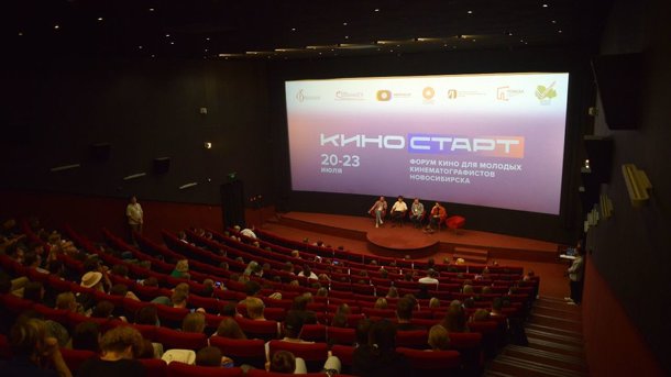 В Новосибирске проходит форум «Киностарт» при участии ведущих режиссёров и продюсеров