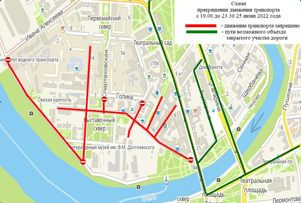Flayradar24 движение. Схема перекрытия дорог. Схема перекрытия улиц на мероприятие. День города перекрытие дорог 2022. Карта перекрытых дорог в центре города Омска.