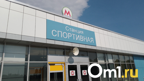 Новосибирский метрополитен через суд требует подрядчика станции «Спортивной» выплатить 208 млн рублей