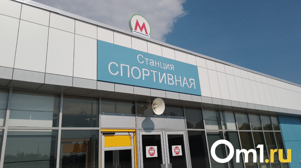 Новосибирский метрополитен через суд требует подрядчика станции «Спортивной» выплатить 208 млн рублей