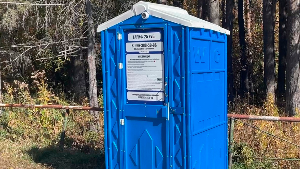 «Чудо техники»: необычный платный туалет в Академгородке развеселил новосибирцев