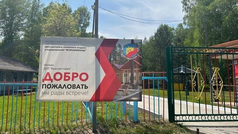 100 нарушителей закона отдохнут в детском лагере под Новосибирском