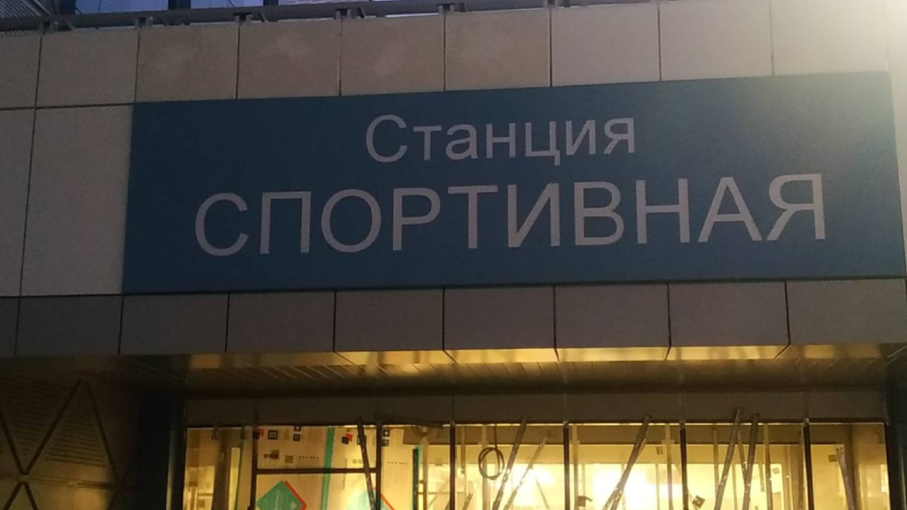 Открытие станции метро «Спортивная» в Новосибирске могут перенести на 2023 год