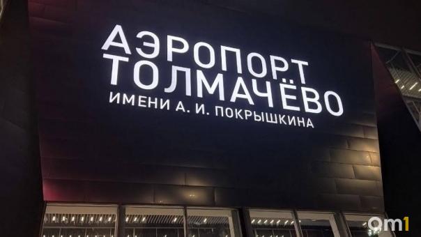 Служебный пёс помог предотвратить вывоз 1 млн рублей в новосибирском «Толмачёво»