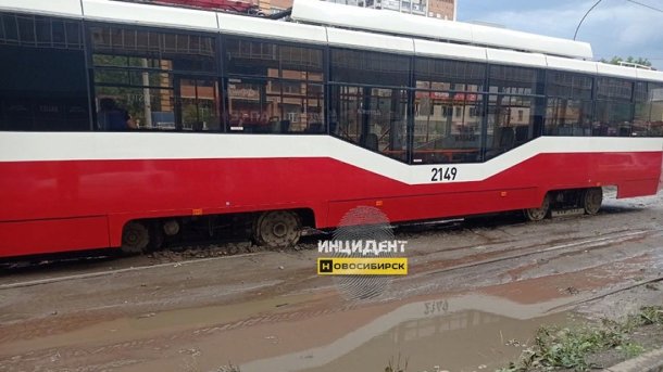 Трамвай сошёл с рельсов из-за потока грязи в Новосибирске