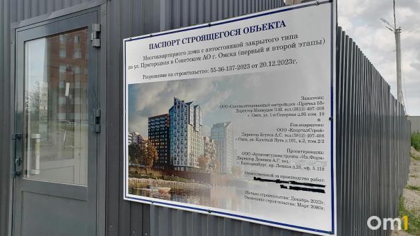 Облсуд запретил строить высотку на Пригородной