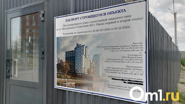 Облсуд запретил строить высотку на Пригородной