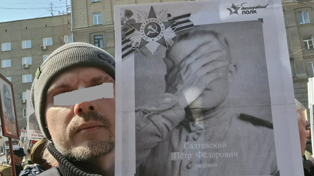 Новосибирца задержали на «Бессмертном полку» за содержание плакатов