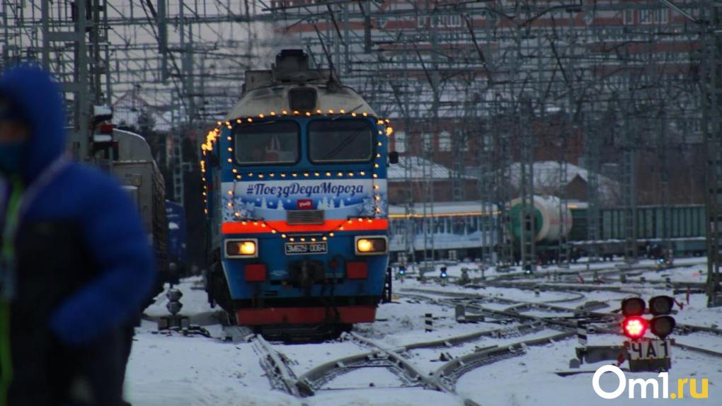 В Омск приехал поезд Деда Мороза, но есть нюанс