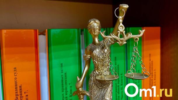 В Омске судят курьера мошенников, обманывающих пенсионеров