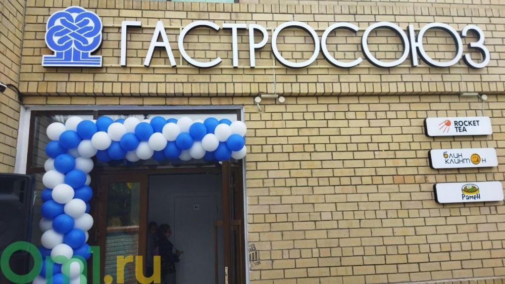 В Омске открылся новый фуд-корт «Гастросоюз»