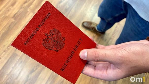 Минобороны РФ опубликовало видео проведения частичной мобилизации в Новосибирске