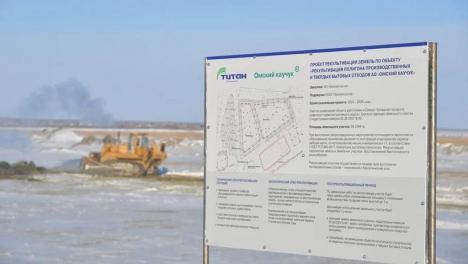Губернатор Хоценко посетил производственную площадку и полигон промышленных отходов АО «Омский каучук»