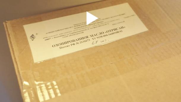 Сотрудники новосибирского НИИ передали участникам СВО противоожоговое масло