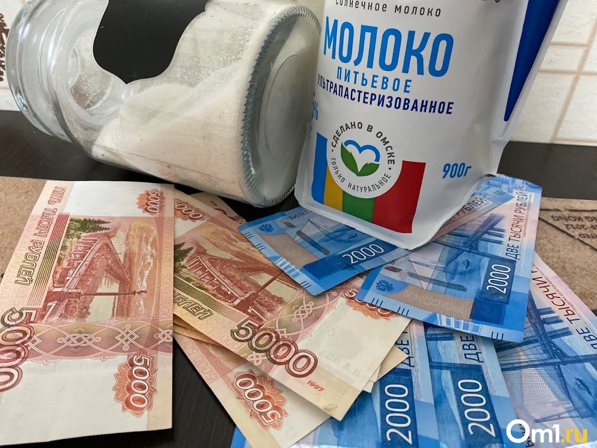 Сахар Омск Купить В Омске Дешево