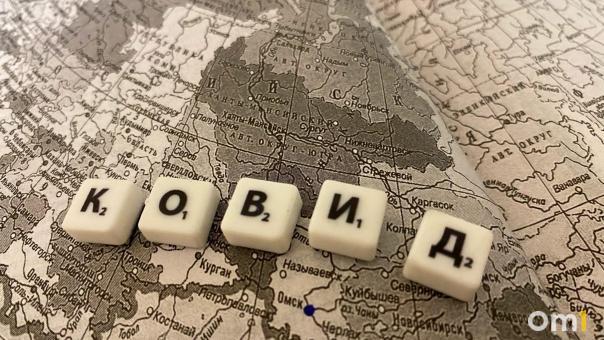 Омская область перестала быть лидером по коронавирусу