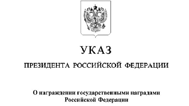 Президент наградил медалью зампрокурора Кировского округа Омска