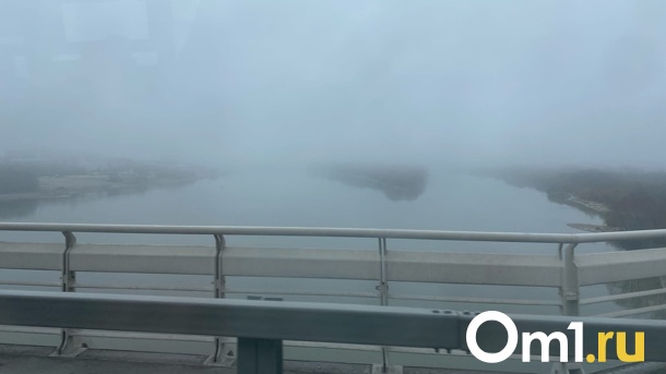 В Хэллоуин Омск погрузился в мистический смог