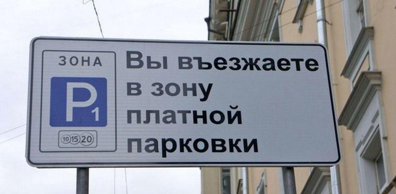 Омские депутаты уличили в бизнес-лобби платных парковок мэрию Омска