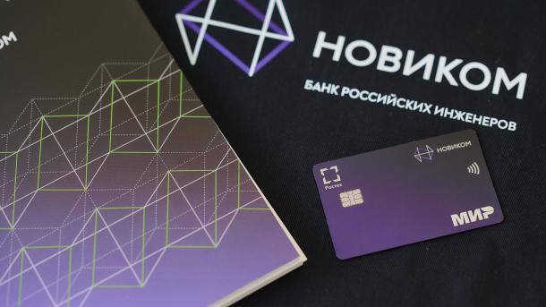 Клиенты НОВИКОМа смогут возвращать 25% от стоимости книг