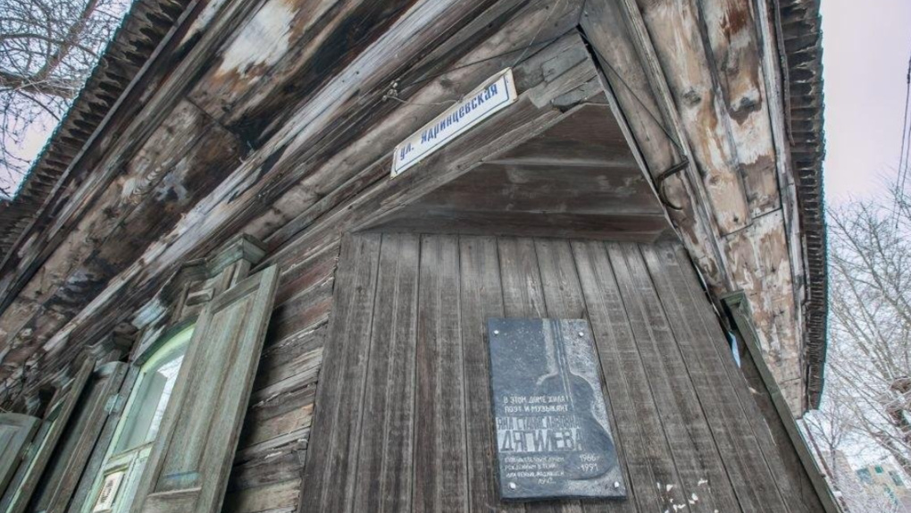 Дом Янки Дягилевой в Новосибирске хотят признать объектом культурного наследия
