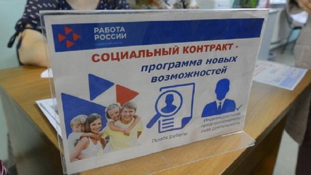 В этом году свыше 3 тысяч омичей заключили соцконтракты