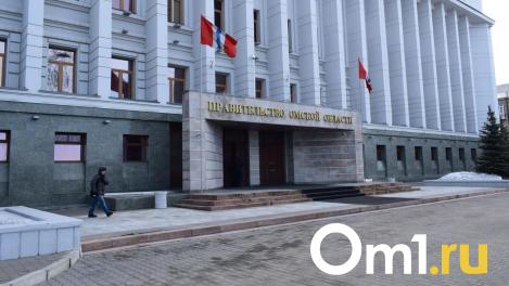 В Омске переименуют министерство региональной политики и массовых коммуникаций