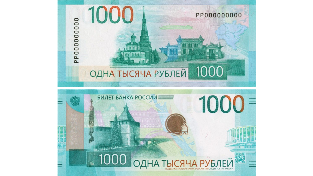 Дизайн новой купюры в 1 000 рублей доработают после возмущений в РПЦ