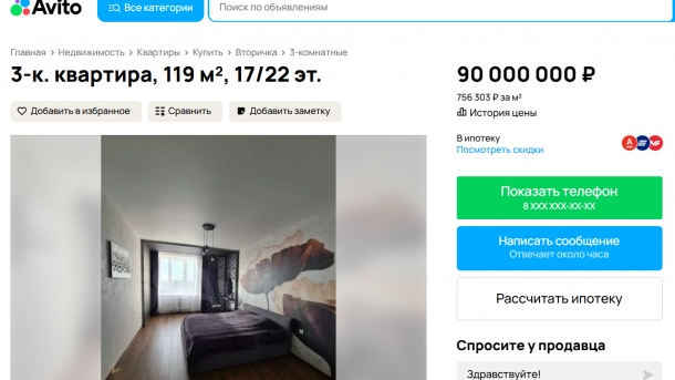 В Омске продают элитную квартиру за 90 миллионов рублей