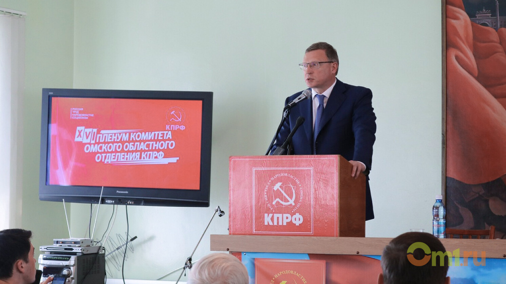 Омские политологи назвали поддержку Буркова коммунистами «сливом и политическим сговором»