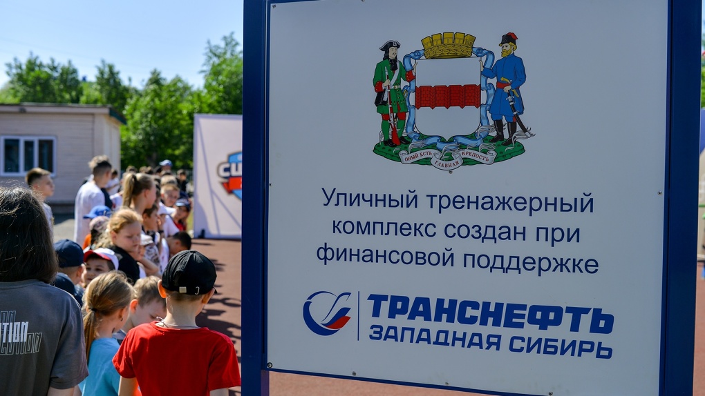 «Транснефть — Западная Сибирь» в 2022 году помогла медицине, культуре, спорту и образованию