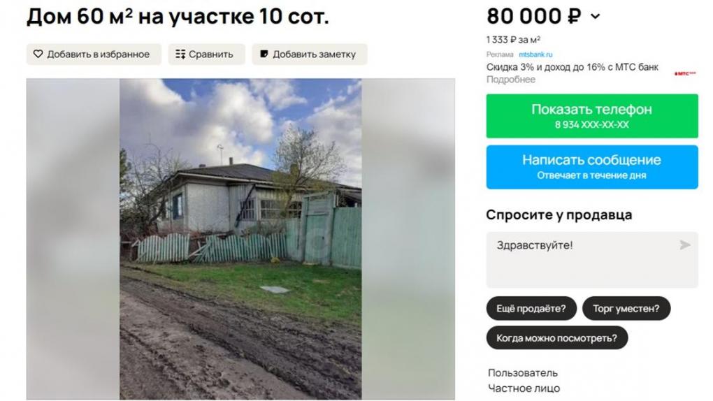 В Омской области продают дом с печкой за 80 тысяч рублей