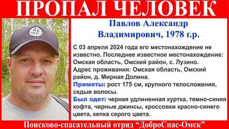 Под Омском мужчина вышел из дома и исчез