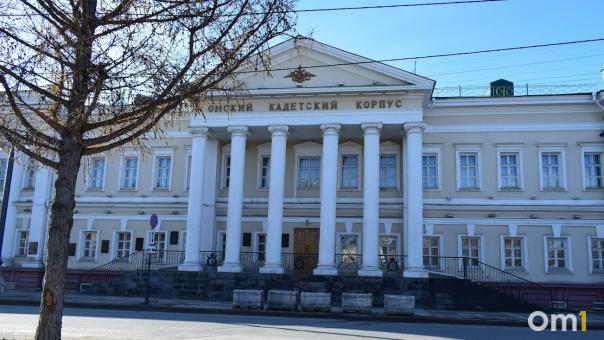 Омский старый кадетский корпус официально перешёл к новому собственнику