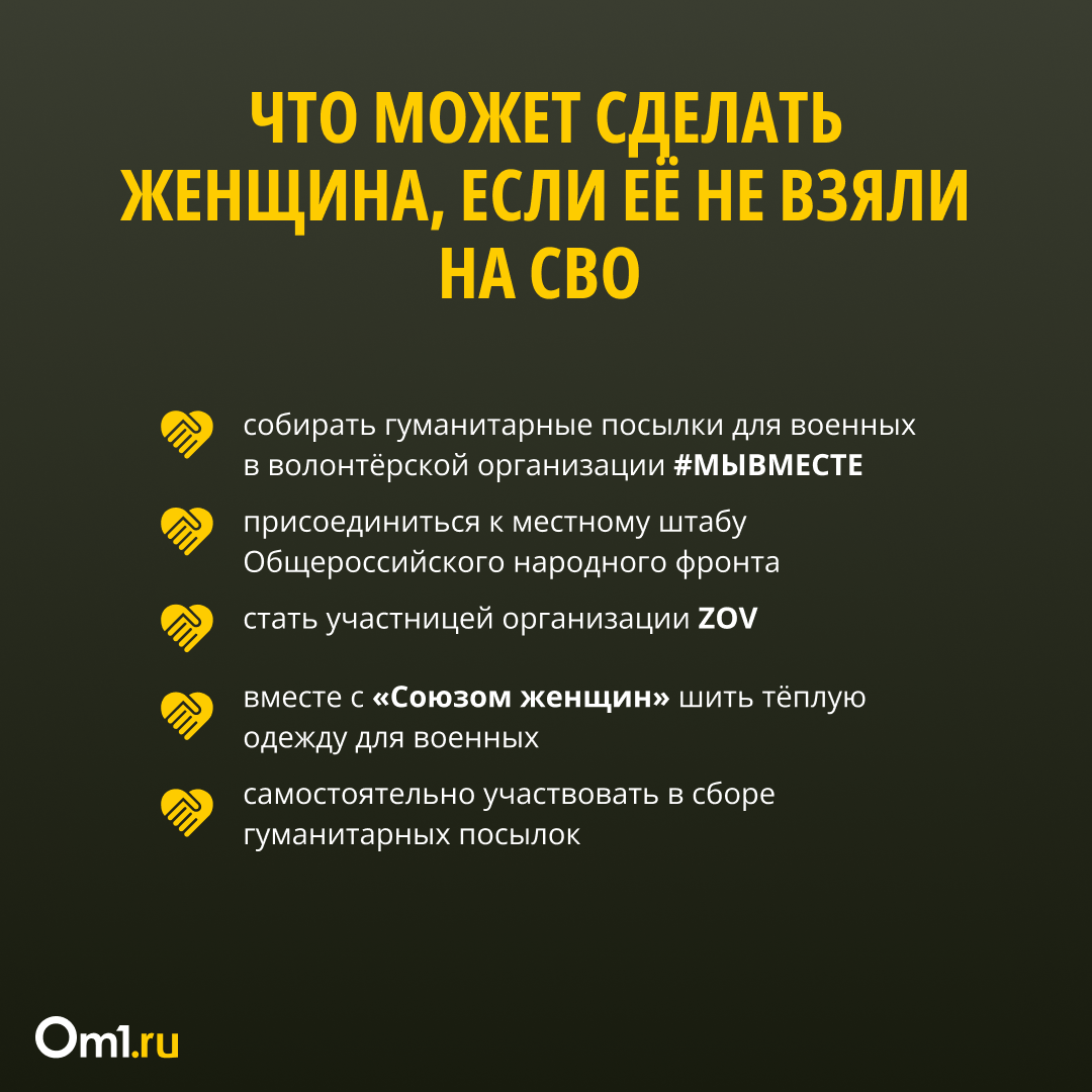 Берцы вместо туфель: как женщине в 2023 году стать участницей СВО |  14.06.2023 | Омск - БезФормата