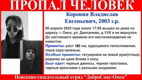 В Омске неделю не могут найти молодого человека с татуировкой в виде птицы