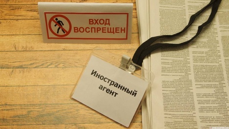 Чёрный список россиян: кого могут признать иноагентом и чем грозит статус зарубежного влияния