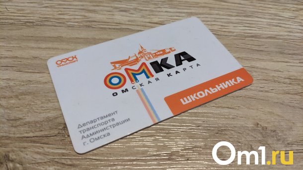 В Омске появятся виртуальные проездные
