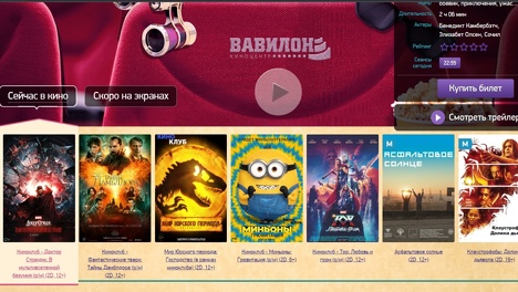 В афишах омских кинотеатров появились «запрещённые» фильмы