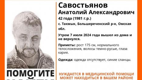 В Омской области пропал мужчина в одних сланцах